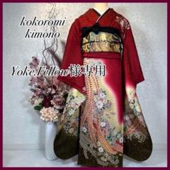 特別セール 辻が花 振袖 金通し 高級ショール 長襦袢 特別セール 辻が花 振袖 金通し 高級ショール 長襦袢