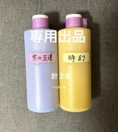 アルミホイール超鏡面剤　専用「紫の王道」「時幻」「青空の光」計３本 アルミホイール超鏡面剤 専用「紫の王道」「時幻」「青空の光