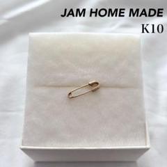 aiko 着 JAM HOME MADE 安全ピン ピアス K10 未使用 aiko 着 JAM HOME MADE 安全ピン ピアス K10 未使用 - メルカリ