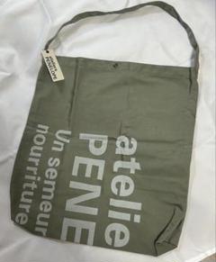 “アトリエペネロープ”パン・グリーン・未使用品 atelier PENELOPE】#10 Pan Mini