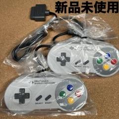 新品未使用　スーパーファミコン　コントローラー