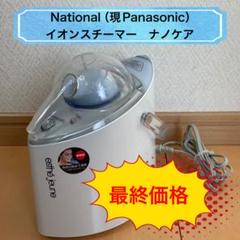 2025年最新】PANASONIC ナノケア スチーマーの人気アイテム