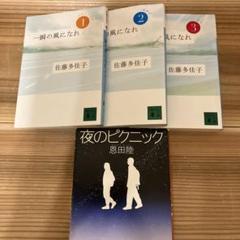 恩田陸　小説　65冊まとめ売り 123418_m.jpg