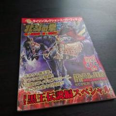 2025年最新】北斗の拳specialの人気アイテム - メルカリ