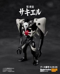 新品未開封 Chang Chang エビス丸 ちびエビスン ソフビ フィギュア 新品未開封 WF2025S chang chang がんばれゴエモン ちびエビスン