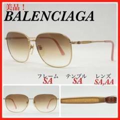 BALENCIAGA バレンシアガ　サングラス　BO9151 日本製 ゴールド BALENCIAGA バレンシアガ サングラス BO9151 日本製 ゴールド