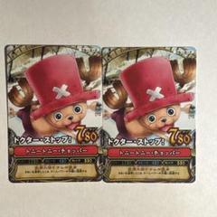 ワンピーベリーマッチ【チョッパー】 2008年 C132 バラ売可