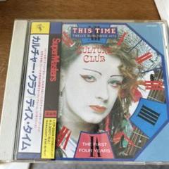 2025年最新】cd カルチャークラブの人気アイテム - メルカリ