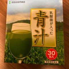 世田谷自然食品 乳酸菌が入った青汁 30包入