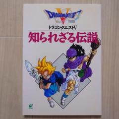2025年最新】小説 ドラゴンクエスト5〈 〉の人気アイテム - メルカリ