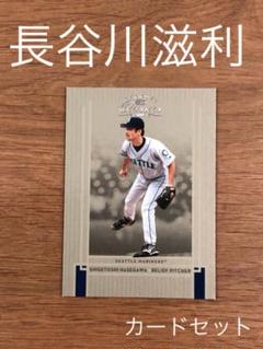 長谷川滋利 12枚