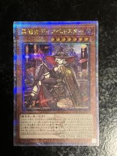 黒魔女ディアベルスター 25th PSA9 クオシク 黒魔女ディアベルスター 25th PSA9 クオシク - メルカリ