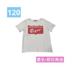 Onitsuka Tiger オニツカタイガー　Tシャツ　半袖　120 白　即日