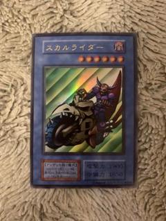 遊戯王 - 遊戯王　スカルライダー・スカルライダーの復活　初期　ウルトラレア極美品2枚セット 遊戯王 - 遊戯王 スカルライダー・スカルライダーの復活 初期