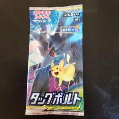 未開封パックコレクションセット ドラゴンストーム/ドリームリーグ/タッグボルト等 2025年最新】タッグボルト パックの人気アイテム - メルカリ