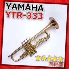 YAMAHA YTR-333 Trumpet Red Bell with Mouthpiece Hard Case | eBay