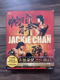 『ドランクモンキー 酔拳』『スネーキーモンキー 蛇拳』製作35周年記念 HDデ… Amazon.co.jp: 「ドランクモンキー 酔拳」/「スネーキーモンキー