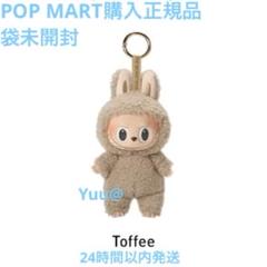 ラブブ labubuマカロン toffee トフィー 正規品LABUBUラブブMacaronマカロンToffeeトフィー - メルカリ