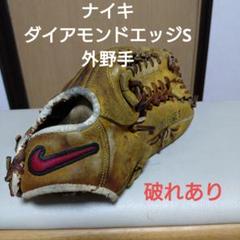 2025年最新】NIKE 野球 グローブの人気アイテム - メルカリ