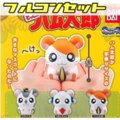 フルコンプリート カプキャラ とっとこハム太郎 バンダイ ガチャガチャ