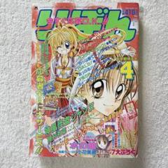 りぼん 1986年2月新春特大号 りぼん 1986年2月新春特大号 その他