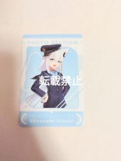 ホロライブ 白上フブキ　東京駅限定 特典カード　レア
