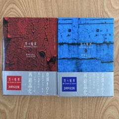 【全巻初版】空の境界 画コンテ集 全巻セット 全巻初版】空の境界 画コンテ集 全巻セット