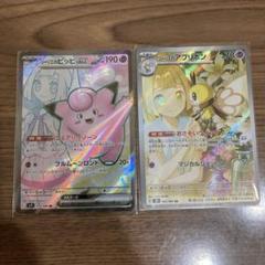 2025年最新】リーリエのピッピ sr リーリエのアブリボンの人気