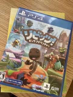 PS4 リビッツ!ビッグ・アドベンチャー