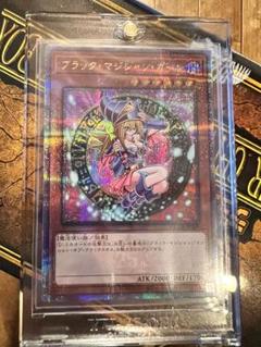 ブラックマジシャンガール　クォーターセンチュリー　25thのサムネイル