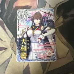 艦これアーケード 大和 改二 9周年のサムネイル