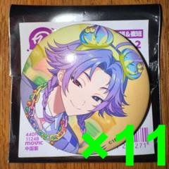 18TRIP キャラバッジコレクション/vol.2 夜半子タる 11個セット