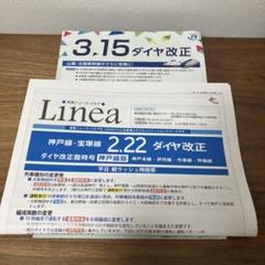 2025年最新】阪急時刻表の人気アイテム - メルカリ