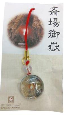 沖縄　斎場御嶽　硝子工房　ストラップ　琉球