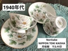 Noritake - レア！オールドノリタケ！リングホルダー！金盛！初期マルキ！花文！ レア！オールドノリタケ！リングホルダー！金盛！初期マルキ！花