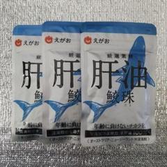 2025年最新】えがおの鮫珠の人気アイテム - メルカリ