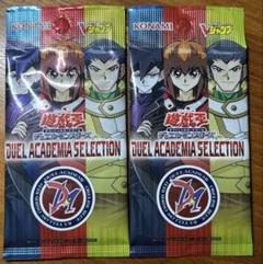 遊戯王　DUEL ACADEMIA SELECTION 2パックセット