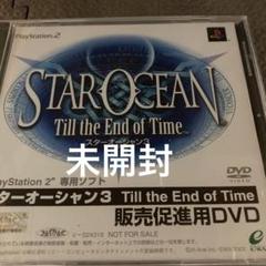 スターオーシャン3 DVD