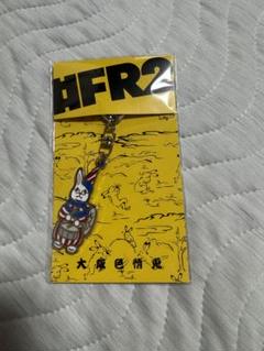 2025年最新】FR2 メンズ 小物 その他の人気アイテム - メルカリ