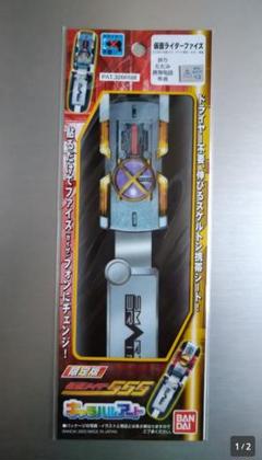 2025年最新】仮面ライダー ルアーの人気アイテム - メルカリ