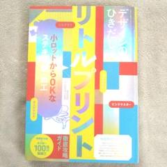 デザインのひきだし 45,50,51,53 ４冊 付録有 セット 81Y0AXYaciL.jpg