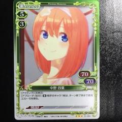 五等分の花嫁 プレシャスメモリーズ 中野四葉 R レア プレメモ gtob186