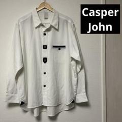 Casper John キャスパージョン　ドレープレトロシャツ　白　M　神尾楓珠