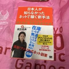 日本人が知らなかったネットで稼ぐ新手法ドロップシッピング 日本人が知らなかったネットで稼ぐ新手法 ドロップシッピング