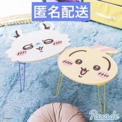 ちいかわ　おかお折りたたみミニテーブル　モモンガ　うさぎ