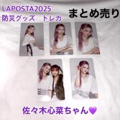 ME:I日プ　アルバムトレカ　清水恵子　村上　櫻井　佐々木　石井　笠原　加藤神楽 PRODUCE 101 JAPAN THE GIRLS on X: 