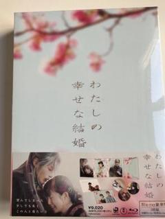 2025年最新】わたしの幸せな結婚 blu-rayの人気アイテム - メルカリ