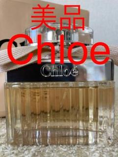 【美品】Chloe クロエ オードパルファム 50ml