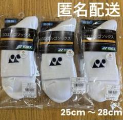 ヨネックス　３Ｄエルゴソックス　25㌢-28㌢6足セット YONEX 3Dエルゴソックス 25-28cm - メルカリ