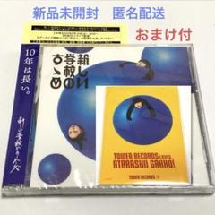 2025年最新】新しい学校のリーダーズ cdの人気アイテム - メルカリ